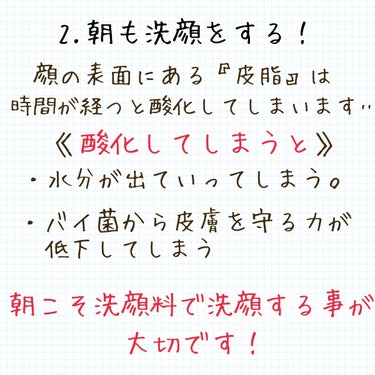 まりも on LIPS 「まりもです！今回は正しい洗顔についてご紹介します！──────..」（3枚目）