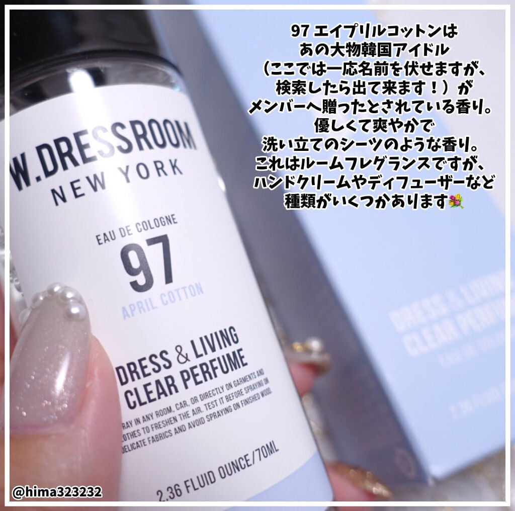 ドレス&リビング クリーン パフューム/ダブルドレスルーム/香水(レディース)を使ったクチコミ(3枚目)