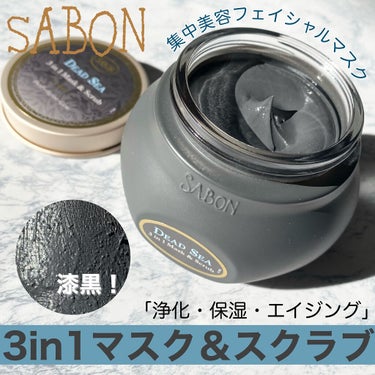 3in1 マスク＆スクラブ/SABON/洗い流すパック・マスクを使ったクチコミ（1枚目）