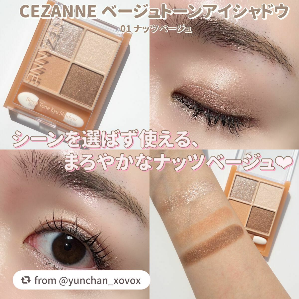 ベージュトーンアイシャドウ/CEZANNE/アイシャドウパレットを使ったクチコミ(5枚目)