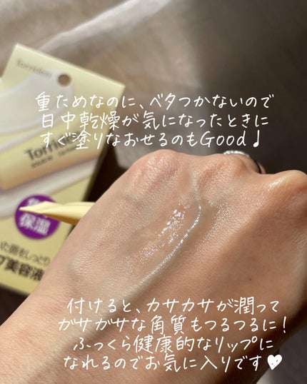 ソリッドイン リップエッセンス/Torriden/リップ美容液を使ったクチコミ(5枚目)