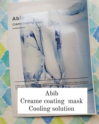 Crème coating mask/Abib /シートマスク・パックを使ったクチコミ（1枚目）