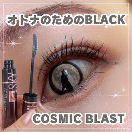 スカイハイ コスミックブラスト/MAYBELLINE NEW YORK/マスカラを使ったクチコミ(1枚目)