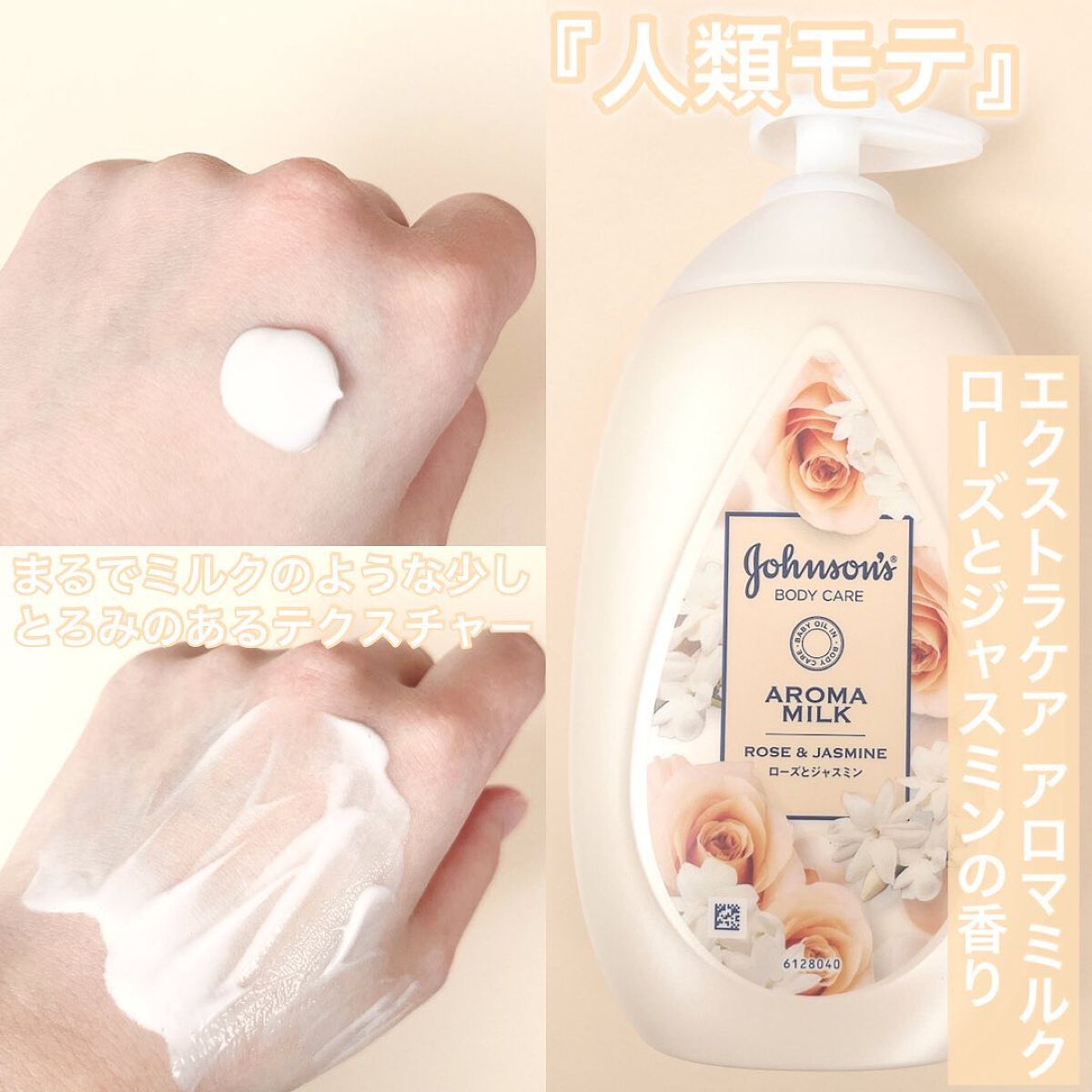 エクストラケア アロマミルク/ジョンソンボディケア/ボディミルクを使ったクチコミ(4枚目)