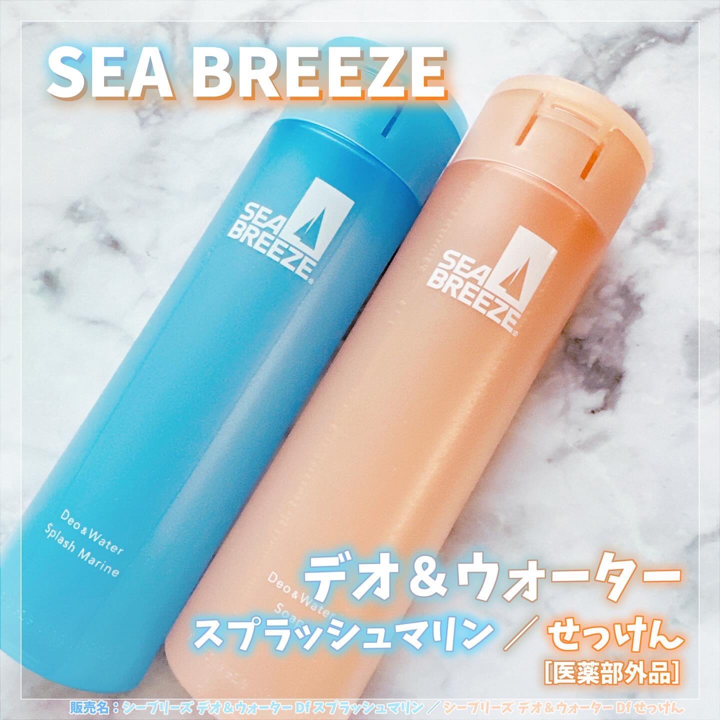 シーブリーズ シーブリーズ デオ＆ウォーター Ｃ スプラッシュマリン/シーブリーズ/デオドラント・制汗剤を使ったクチコミ（1枚目）