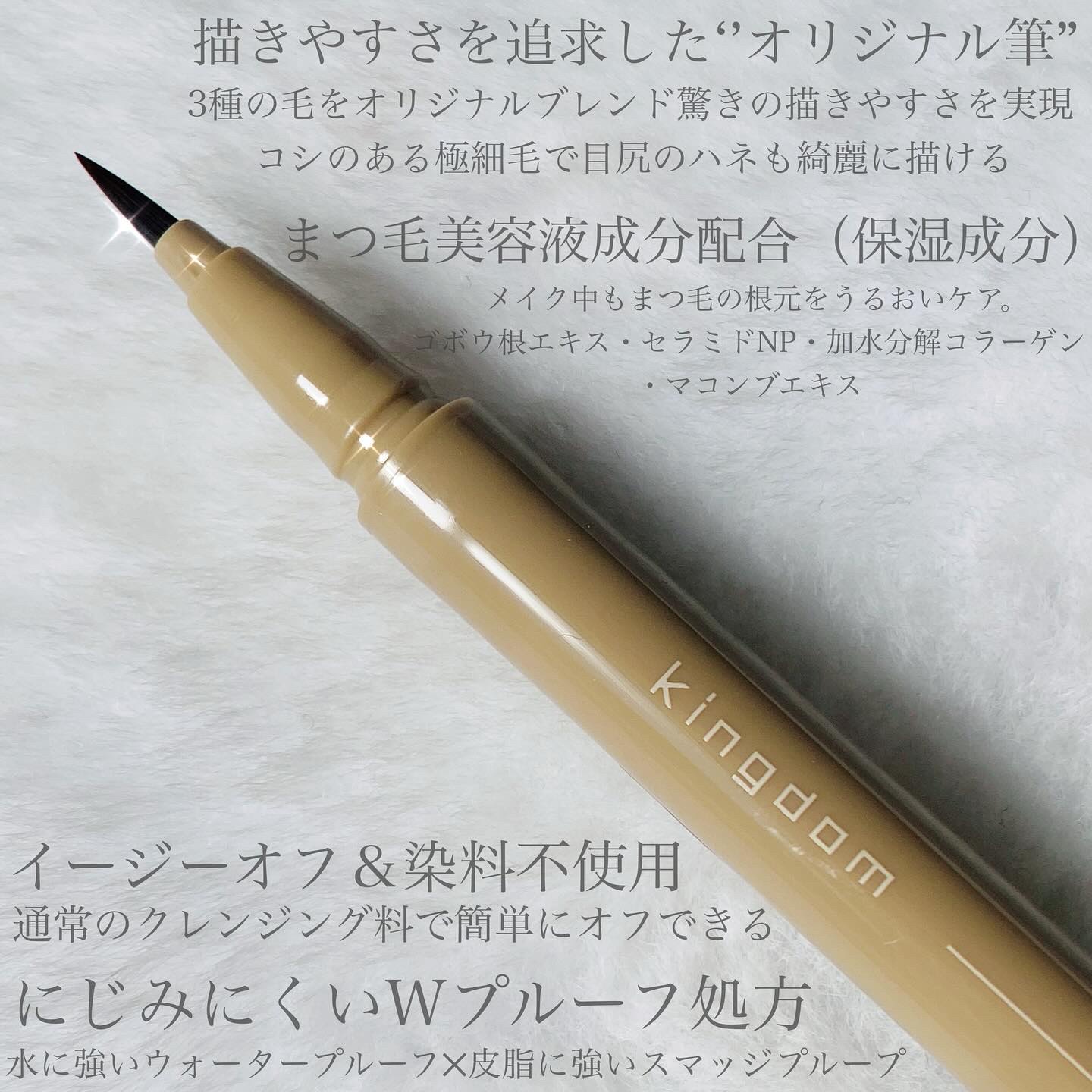 キングダム リキッドアイライナーR1/キングダム/リキッドアイライナーを使ったクチコミ（2枚目）