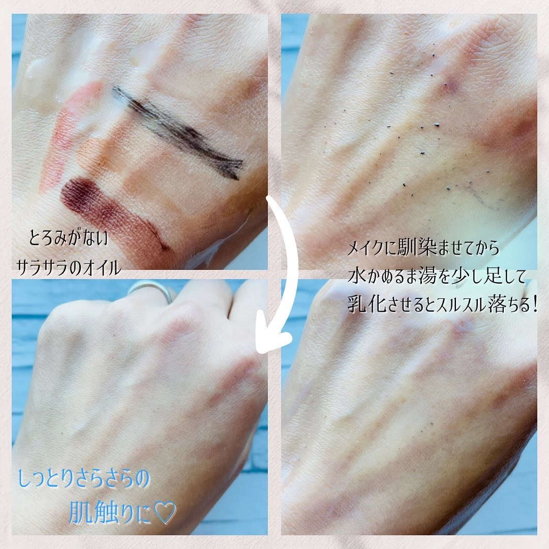 エクストラオイルクレンジング/Cure/オイルクレンジングを使ったクチコミ（2枚目）