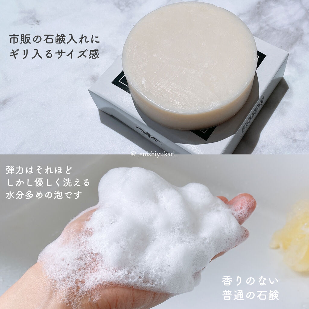 シャイニーエピソープ/シャイニーエピ/ボディ石鹸を使ったクチコミ（2枚目）