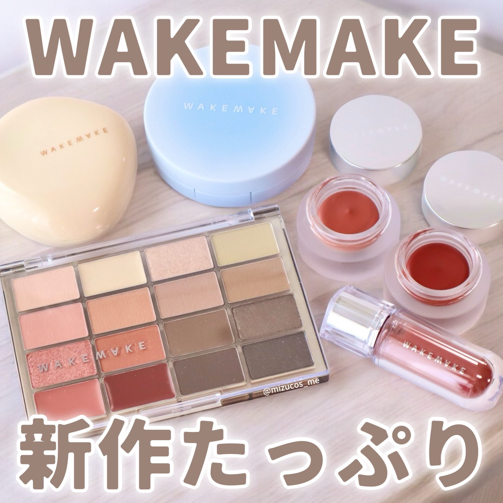 幸せ53☺！7個おまとめ 新品、未使用 トータルメイクパレット ソフトブラーリングアイパレット｜wakemake他、4商品を使った