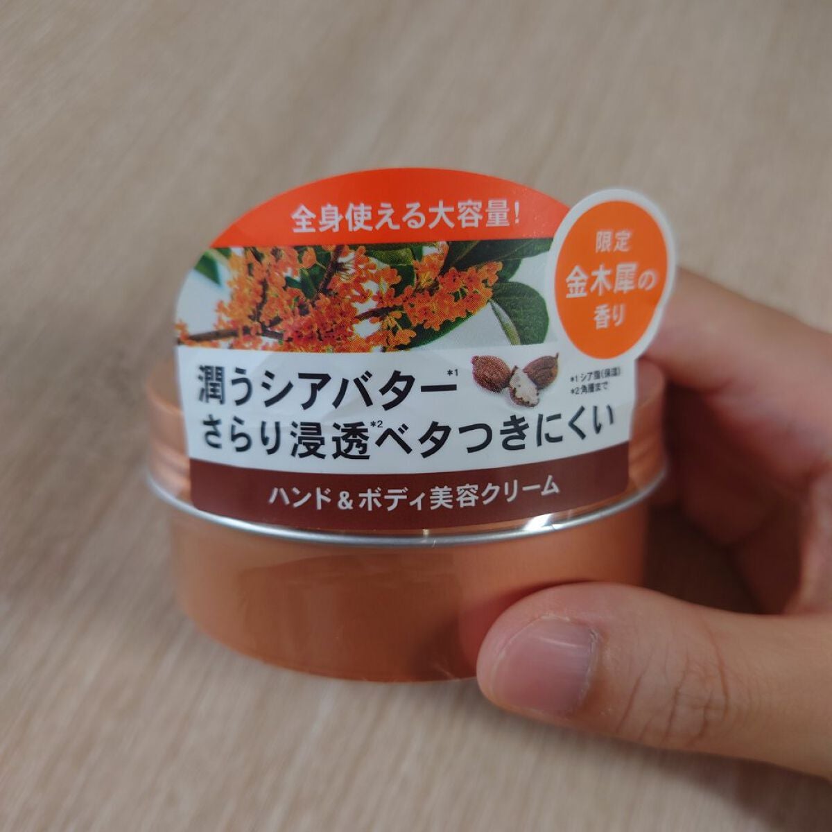 ハンド&ボディ モイストクリーム キンモクセイの香り/AHALO BUTTER/ハンドクリームを使ったクチコミ(2枚目)