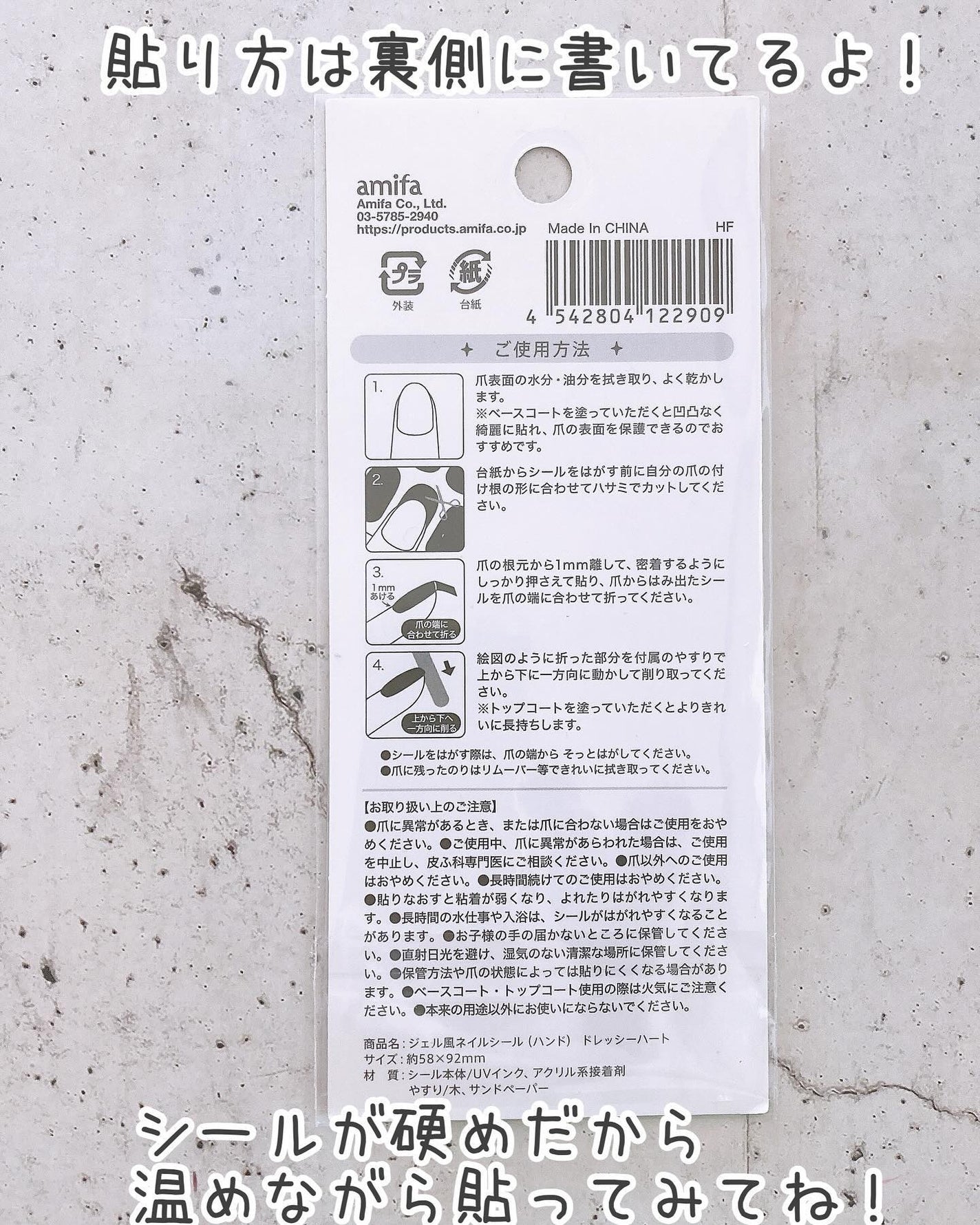 ジェル風ネイルシール/キャンドゥ/ネイルシールを使ったクチコミ(3枚目)