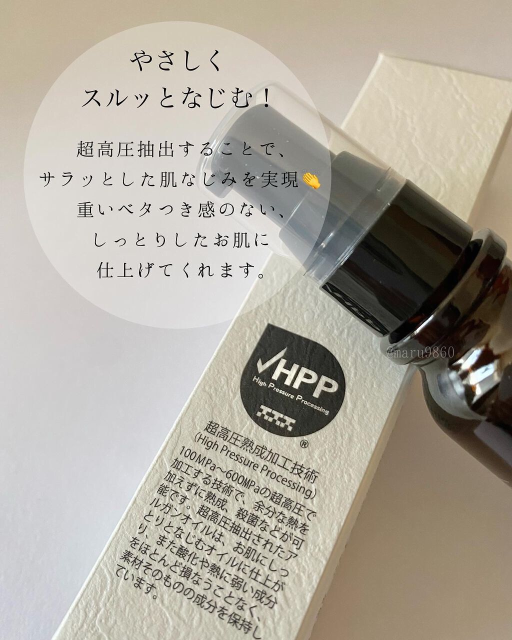 スハダオーガニックアルガンオイル/スハダコスメチックス/美容液を使ったクチコミ(2枚目)