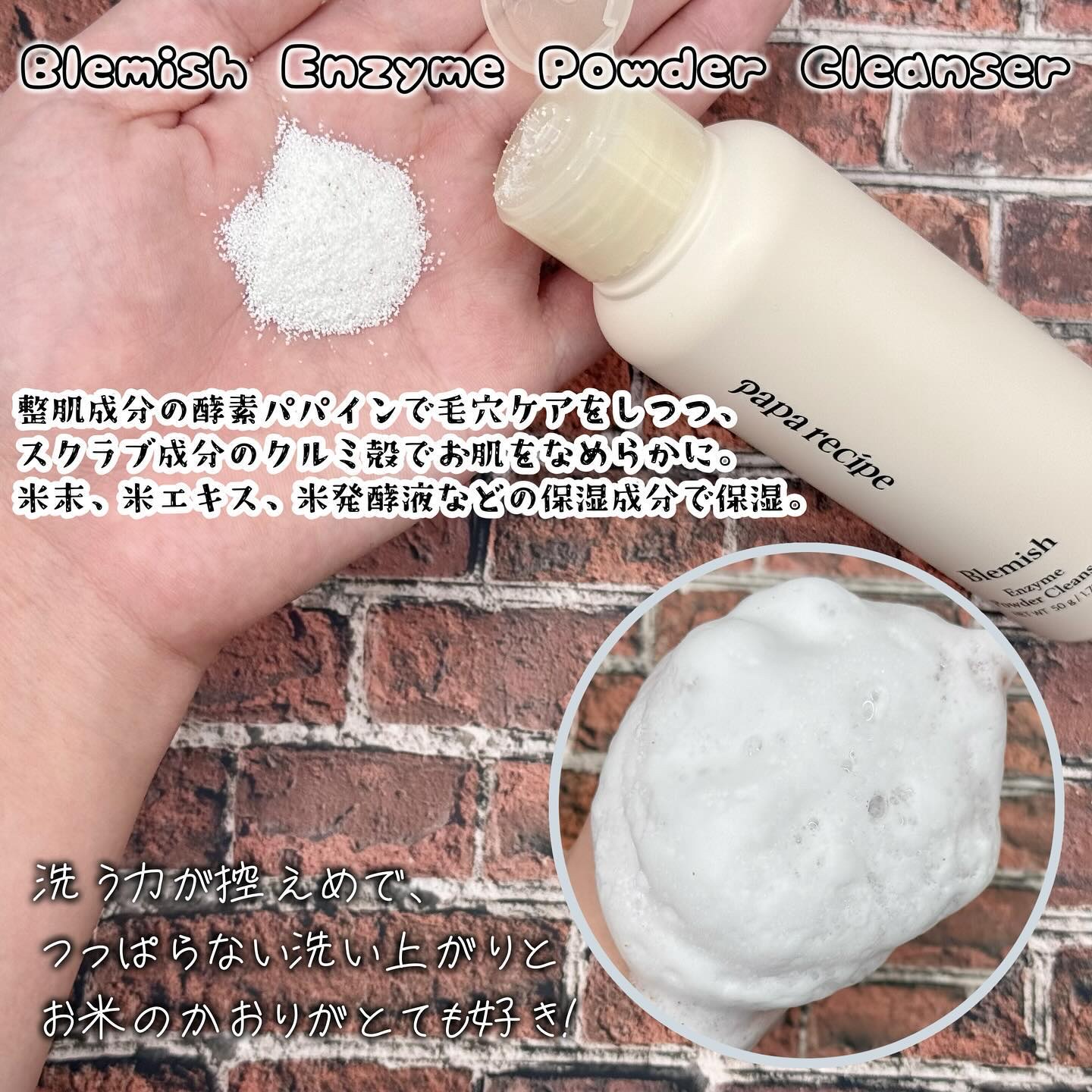 ブレミッシュクレンジングオイル/PAPA RECIPE/オイルクレンジングを使ったクチコミ（2枚目）