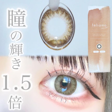 feliamo 1day/feliamo/ワンデー(1DAY)カラコンを使ったクチコミ(1枚目)
