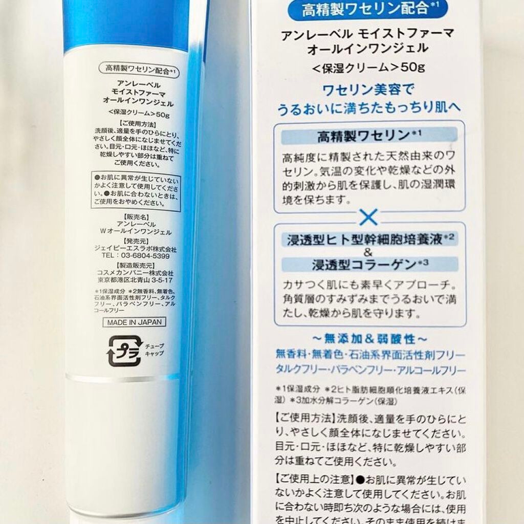 モイストファーマ オールインワンジェル/unlabel/オールインワン化粧品を使ったクチコミ(4枚目)