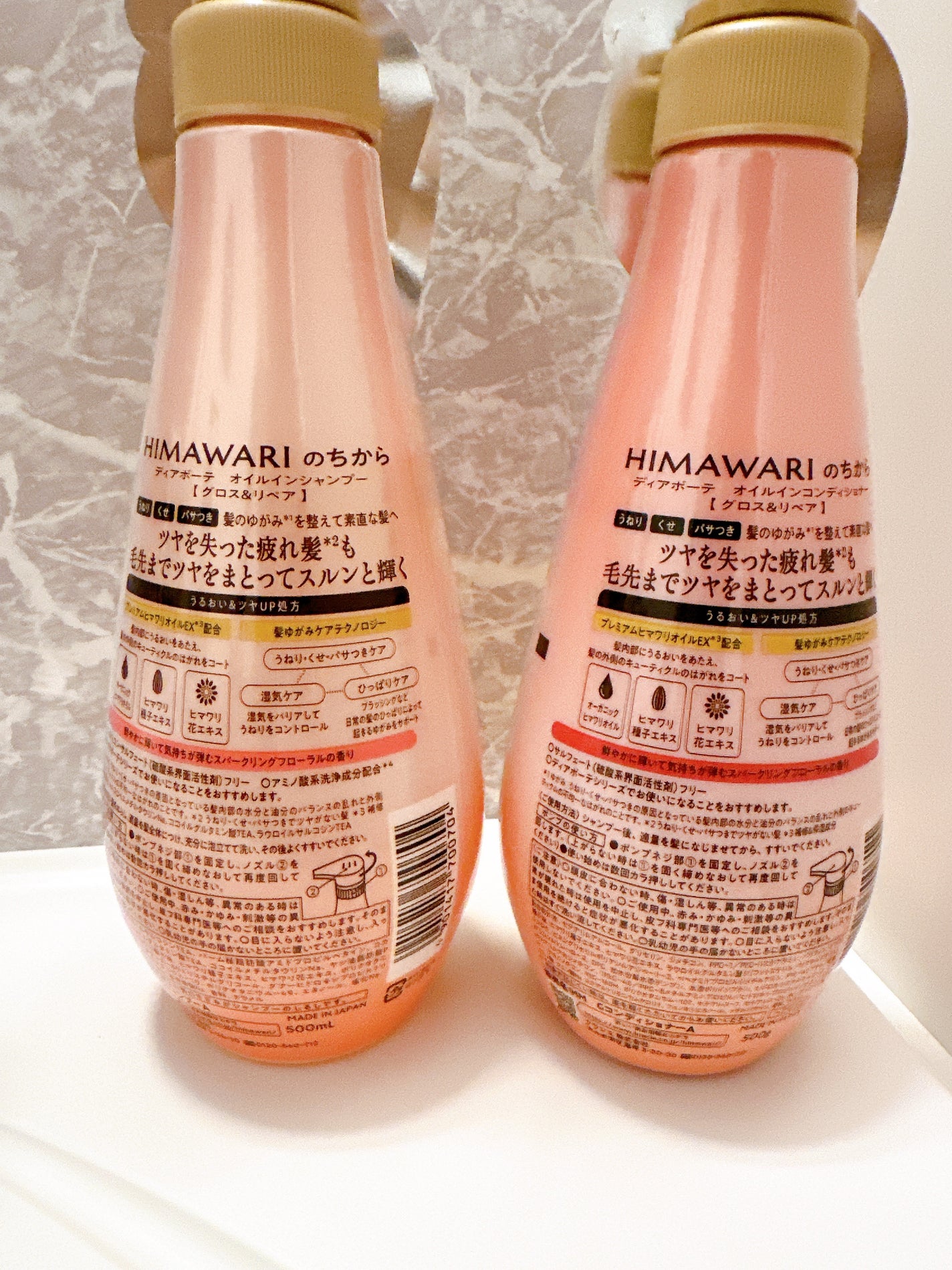 オイルインシャンプー/オイルインコンディショナー (グロス&リペア)/ディアボーテ/市販シャンプーを使ったクチコミ(2枚目)