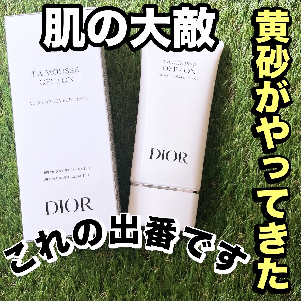 ディオール　ラムースピュリファインオフオン　リムーバーパッド付き 楽天市場】クリスチャンディオール CHRISTIAN DIOR ラ ムース