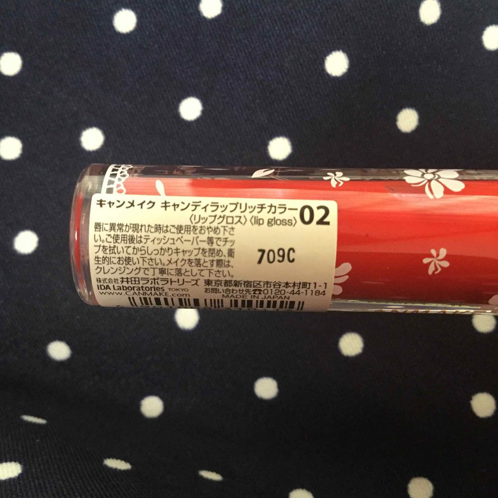 キャンディラップリッチカラー/キャンメイク/リップグロスを使ったクチコミ(2枚目)