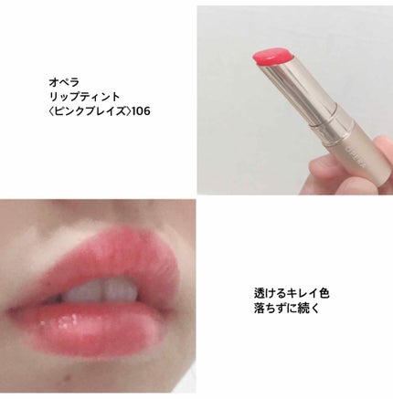 オペラ リップティント N/OPERA/リップティントを使ったクチコミ(2枚目)
