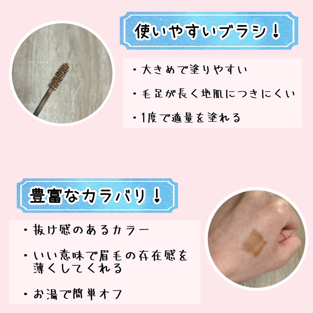 カラーリングアイブロウ/ヘビーローテーション/眉マスカラを使ったクチコミ（2枚目）