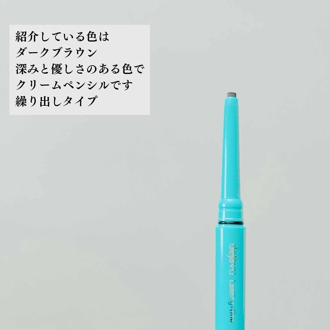 「密着アイライナー」クリームペンシル ダークブラウン/デジャヴュ/ペンシルアイライナーを使ったクチコミ（3枚目）