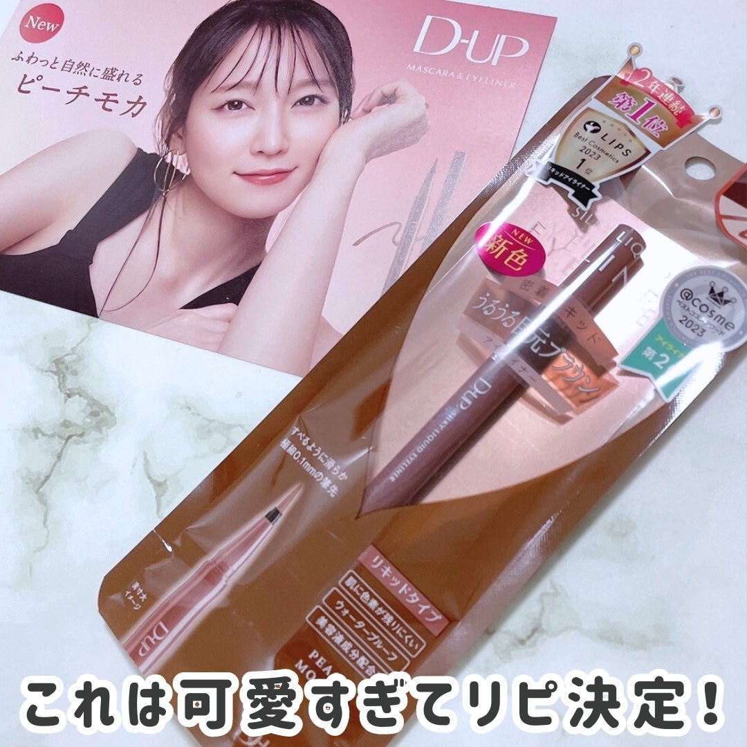 シルキーリキッドアイライナーWP/D-UP/リキッドアイライナーを使ったクチコミ(4枚目)