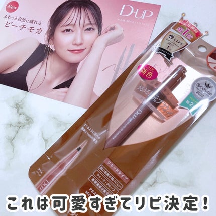 シルキーリキッドアイライナーWP/D-UP/リキッドアイライナーを使ったクチコミ(4枚目)