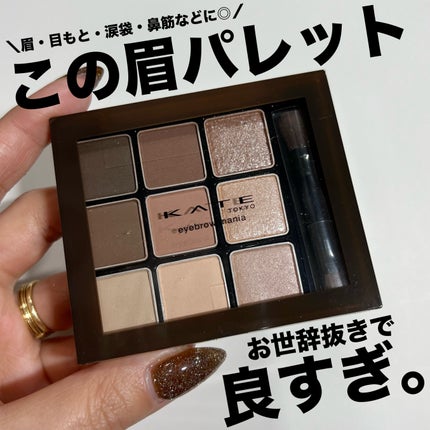 アイブロウマニア EX-5 ニュートラルブラウン系/KATE/パウダーアイブロウを使ったクチコミ(1枚目)