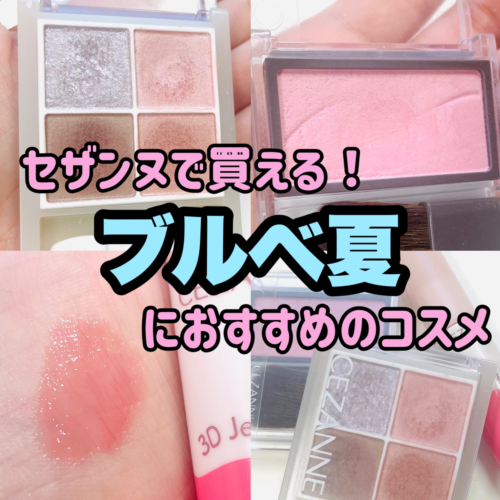 3Dジェリーリップ/CEZANNE/口紅・グロス・リップライナー・リップケアを使ったクチコミ（1枚目）