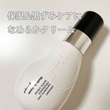 オーガニックフレグランスホワイトクリーム/MAPUTI/デリケートゾーンケアを使ったクチコミ(1枚目)