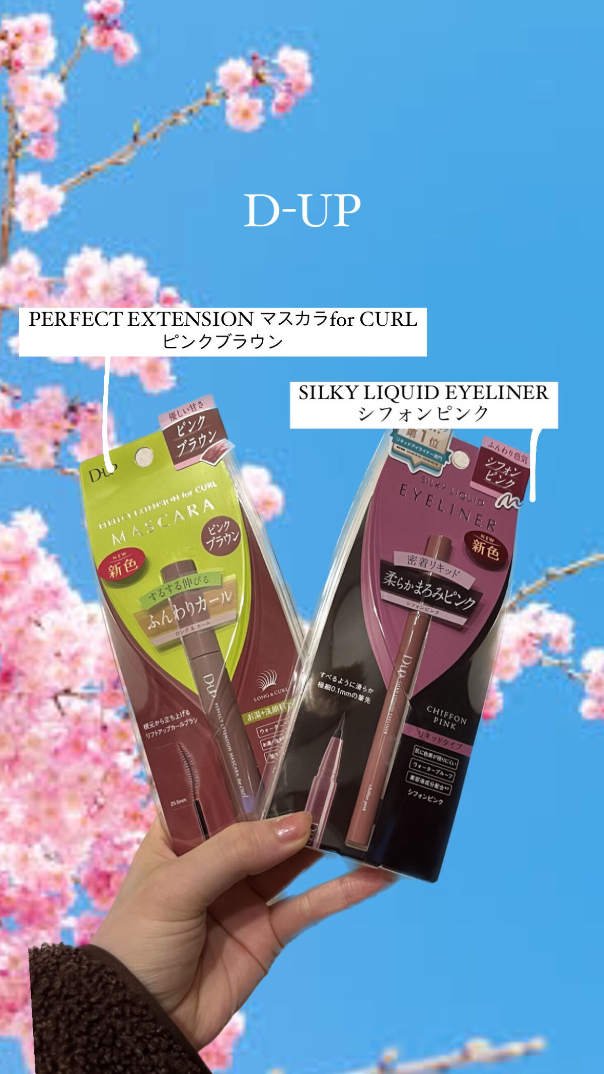 パーフェクトエクステンション マスカラ for カール/D-UP/マスカラを使ったクチコミ（3枚目）