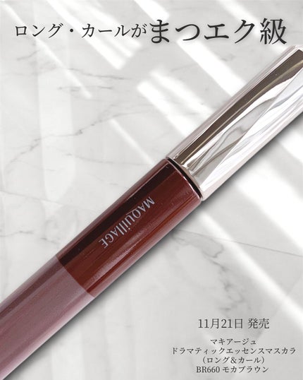 ドラマティックエッセンスマスカラ (ロング&カール)/マキアージュ/マスカラを使ったクチコミ(2枚目)