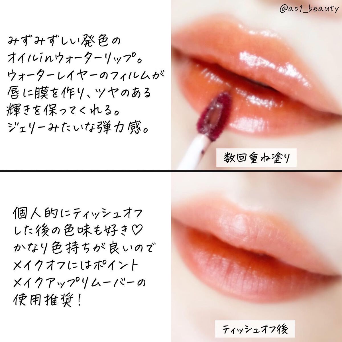 ジェリー ティント リップカラー/REVLON/リップティントを使ったクチコミ（3枚目）