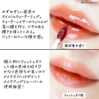 ジェリー ティント リップカラー/REVLON/口紅を使ったクチコミ（3枚目）