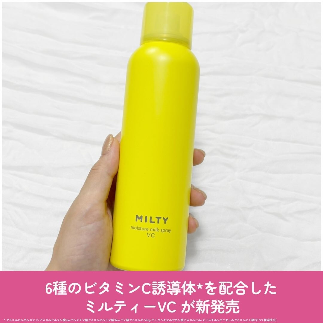 ミルティー モイスチャーミルクスプレー VC/ナリスアップ/オールインワン化粧品を使ったクチコミ(2枚目)