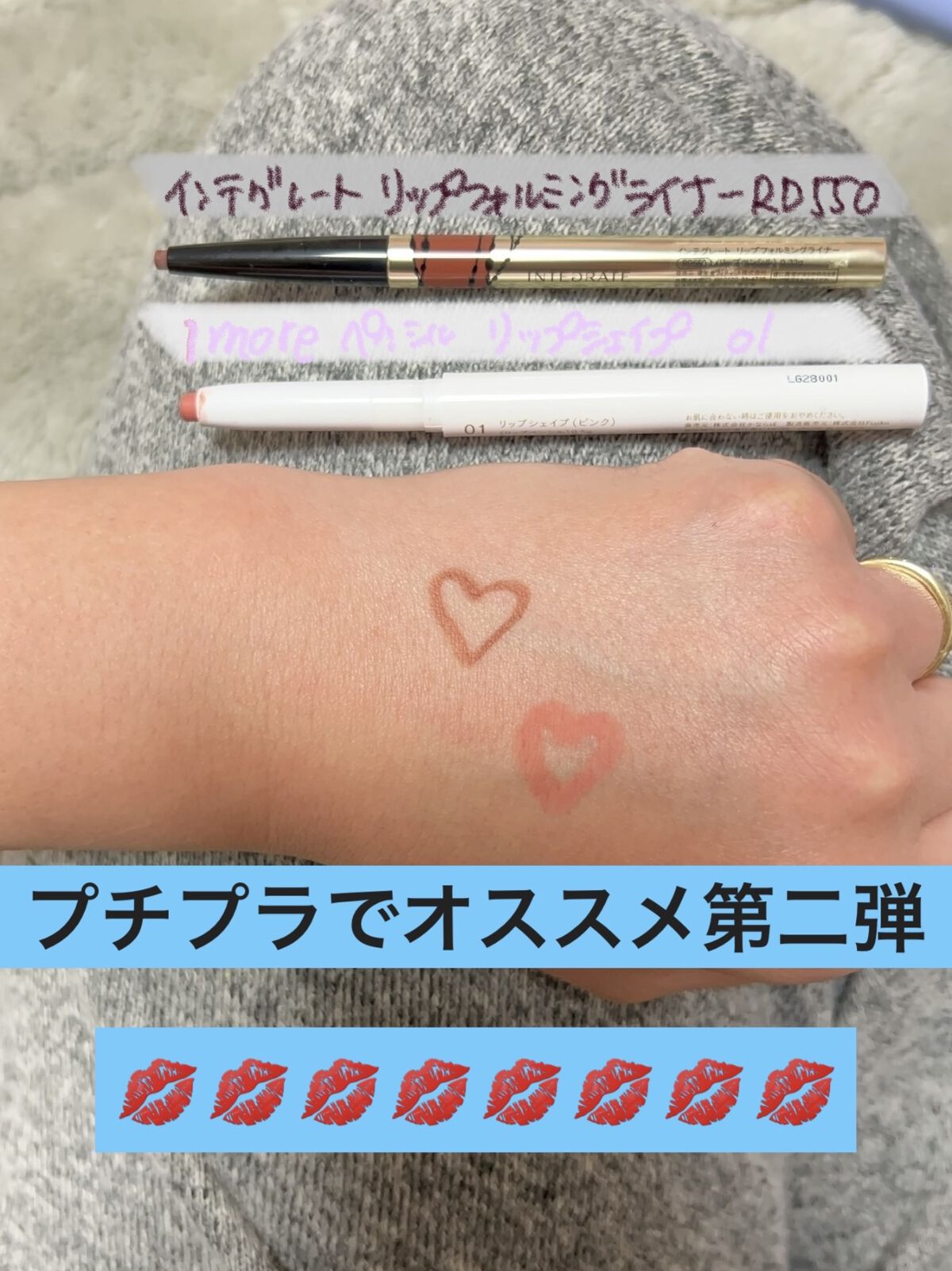 リップフォルミングライナー/インテグレート/リップライナーを使ったクチコミ（1枚目）