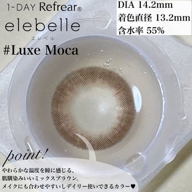  １DAY Refrear elebelle/Refrear/ワンデー（１DAY）カラコンを使ったクチコミ（3枚目）