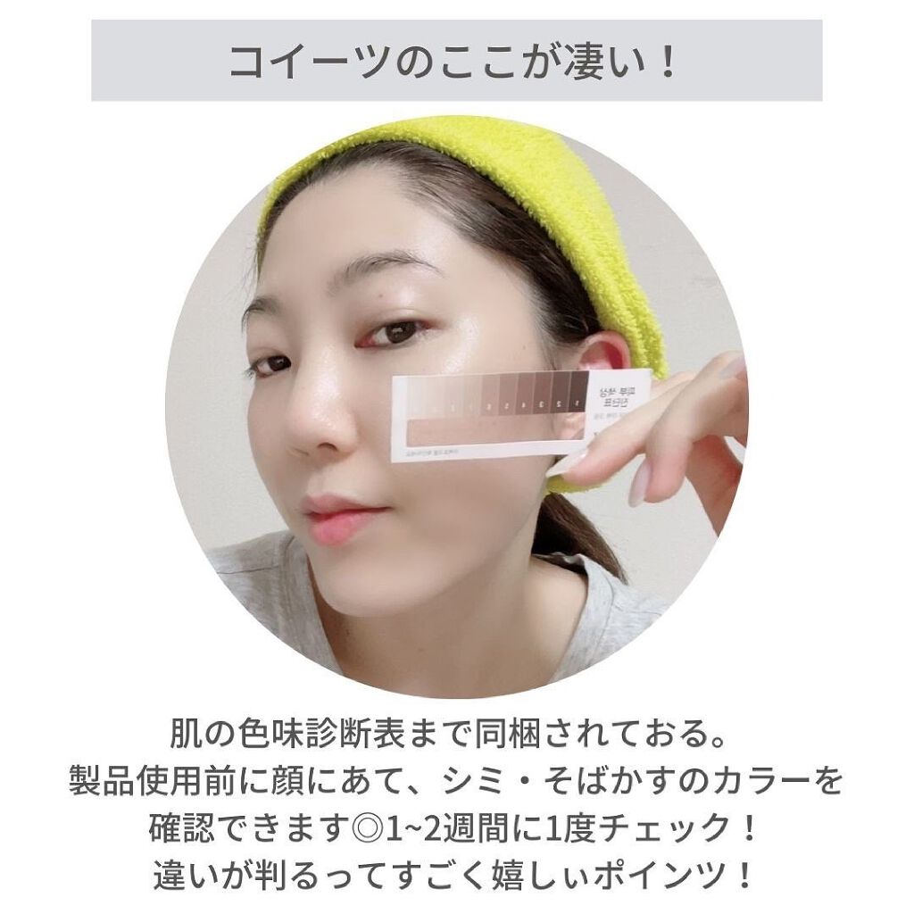 ギミヤホワイトニングクリーム/TONYMOLY/フェイスクリームを使ったクチコミ(4枚目)