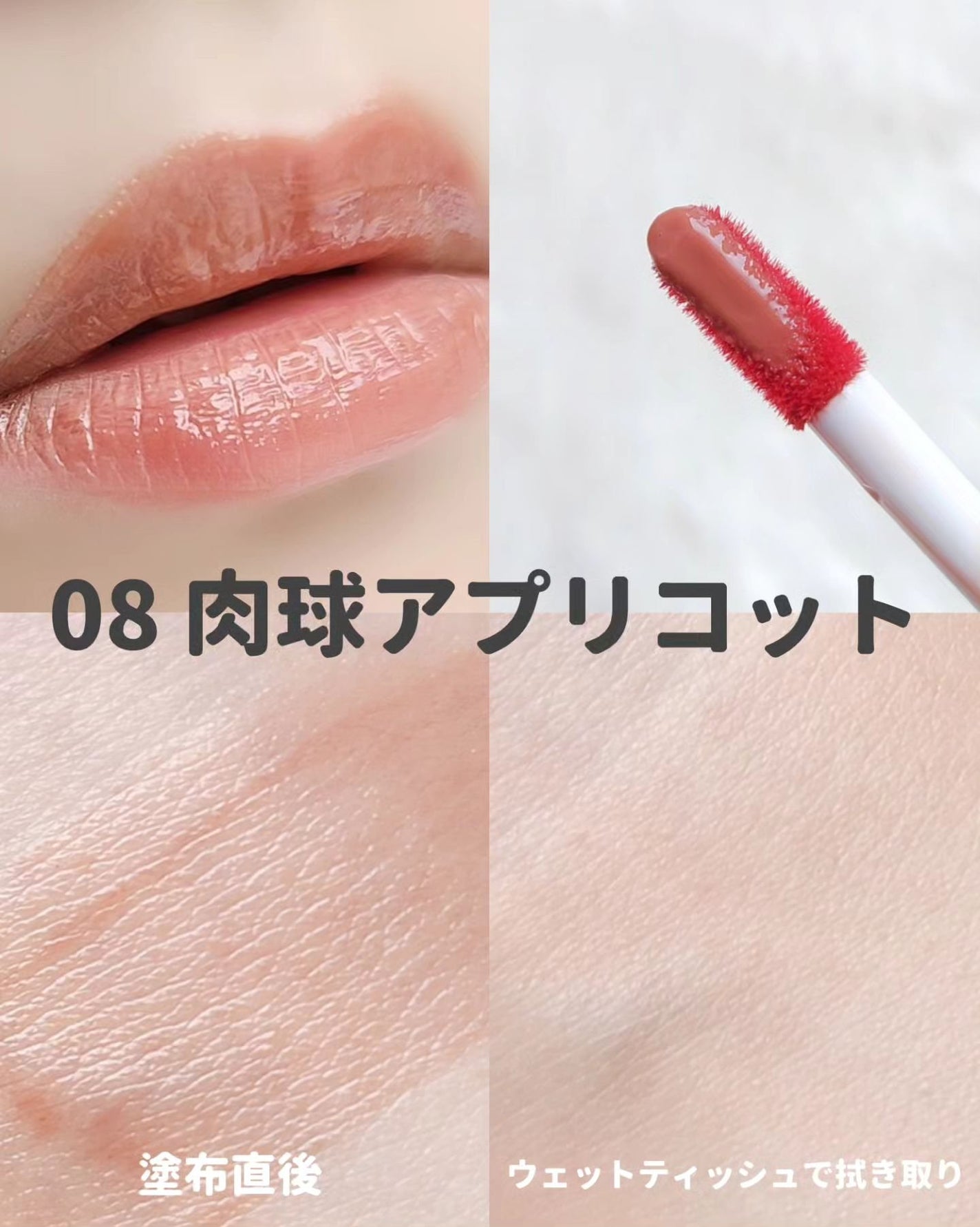 リップアーマー/KiSS/口紅を使ったクチコミ(4枚目)