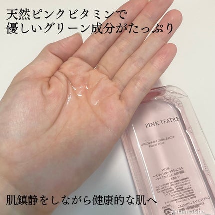 ピンクティーツリートナー/APLIN/化粧水を使ったクチコミ(5枚目)