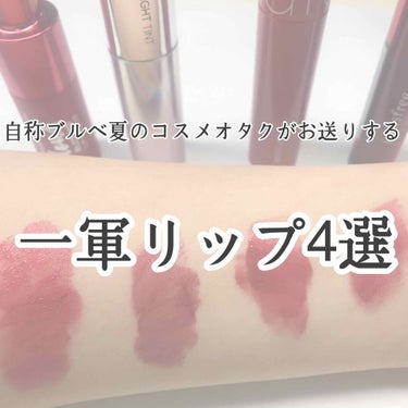 ビビッド オイルティント 3/innisfree/リップグロスを使ったクチコミ（1枚目）