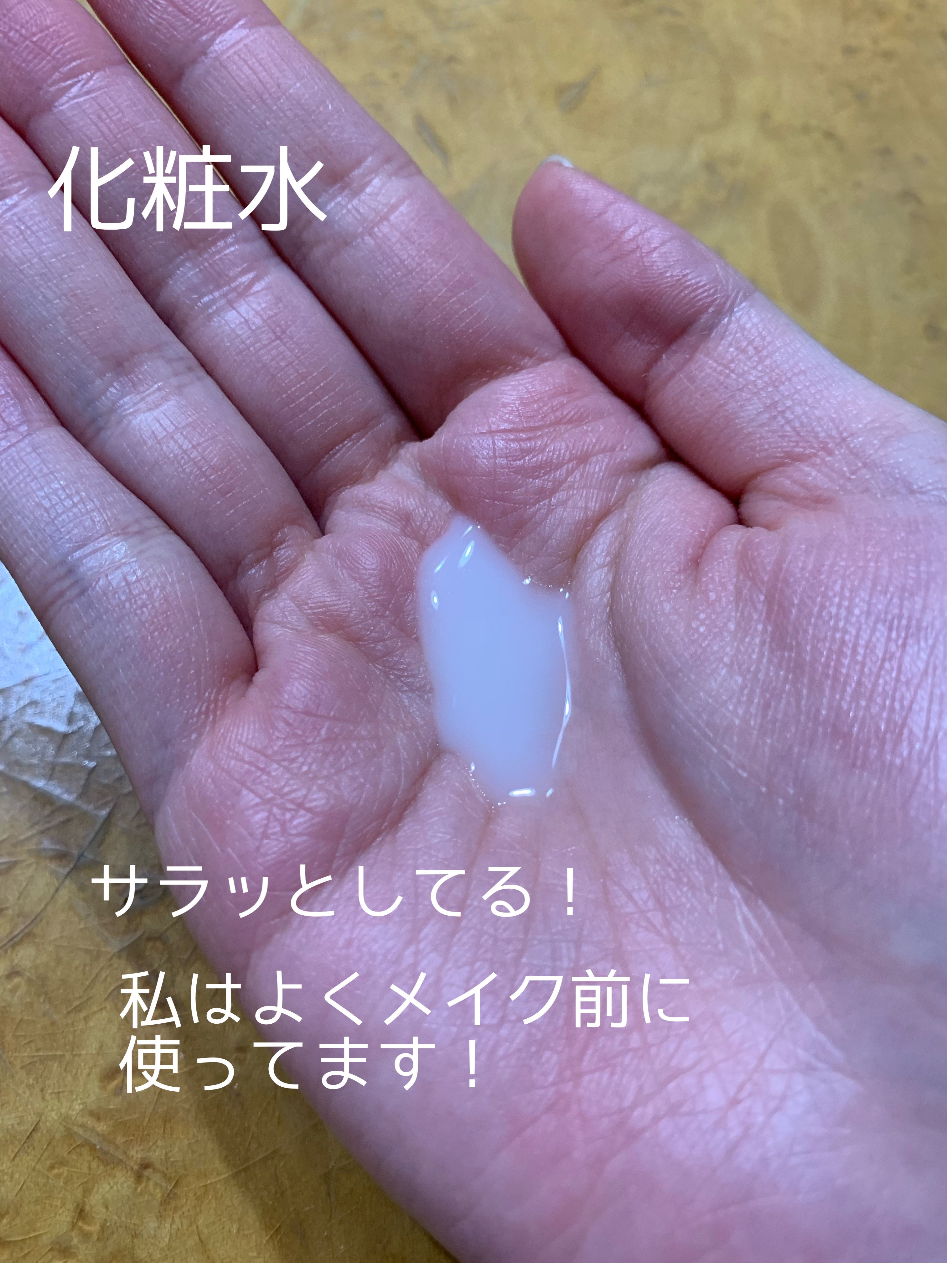 カラミー カラミンノーセバムジェル/Calamee/フェイスクリームを使ったクチコミ（2枚目）