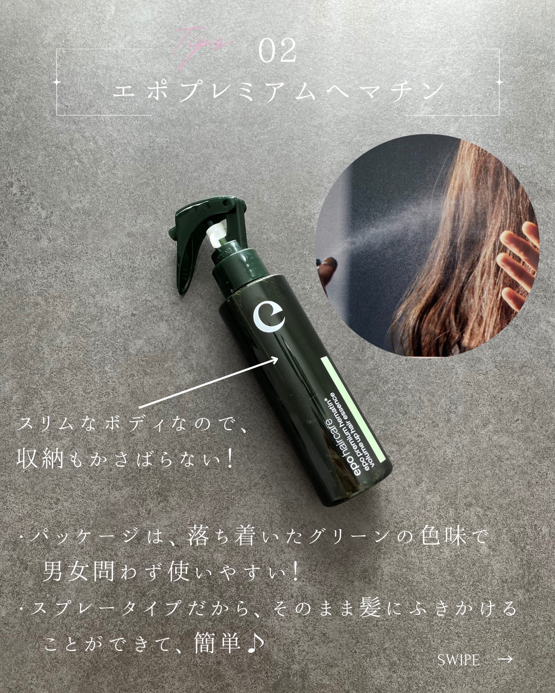 エポプレミアムヘマチン/epo/洗い流すヘアトリートメントを使ったクチコミ（3枚目）