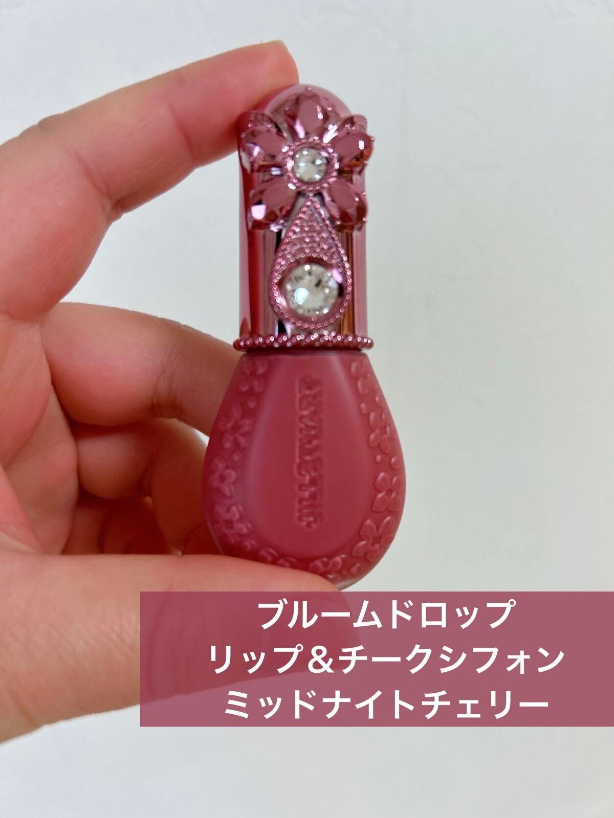 ジルスチュアート ミッドナイトチェリー コレクション/JILL STUART/メイクアップキットを使ったクチコミ(6枚目)