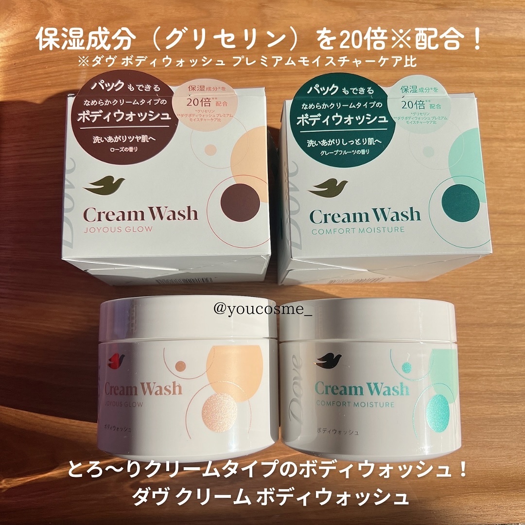 ダヴ クリームボディウォッシュ コンフォートモイスチャー/ダヴ/ボディソープを使ったクチコミ（2枚目）