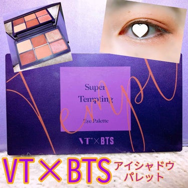 
【VT×BTS スーパーテェンプティングアイパレット01】


新大久保に行ったとき、右２つのピンクのラメラメに惹かれて買ってみました。

因みにBTSは全く知りません笑


マット4色（左4つ）
ラ