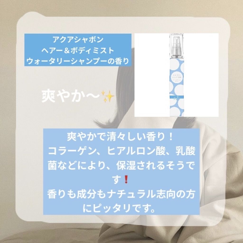 ボディスプレー フリージア/ボディファンタジー/香水(レディース)を使ったクチコミ（2枚目）