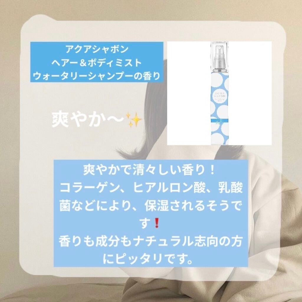 ボディスプレー フリージア/ボディファンタジー/香水(レディース)を使ったクチコミ(2枚目)