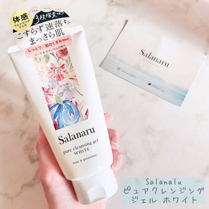 ピュアクレンジングジェル ホワイト/Salanaru(サラナル)/クレンジングジェルを使ったクチコミ(1枚目)