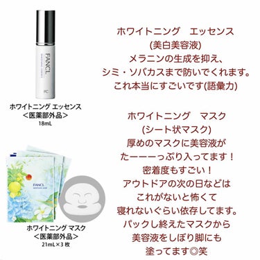 ホワイトニング エッセンス＜医薬部外品＞/ファンケル/美容液を使ったクチコミ（2枚目）